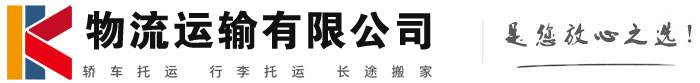 涡阳物流有限公司